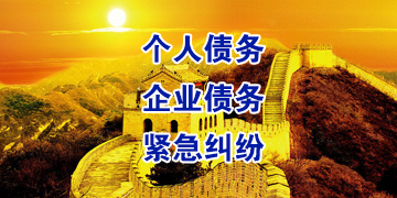 祁连要账公司